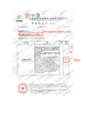 中国 Foshan Gaoming Hecheng Yirilom Household Factory 認証